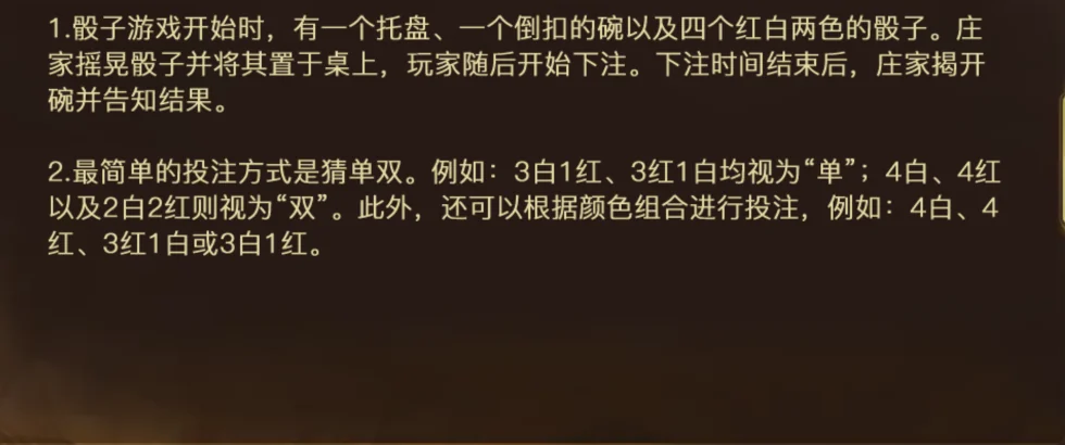 Thẻ cách chơi Xóc đĩa trong game Thẻ cách chơi Xóc đĩa bằng tiếng Trung: khay, bát úp, bốn quân hai màu đỏ trắng; 3 trắng 1 đỏ là lẻ, 2 trắng 2 đỏ là chẵn